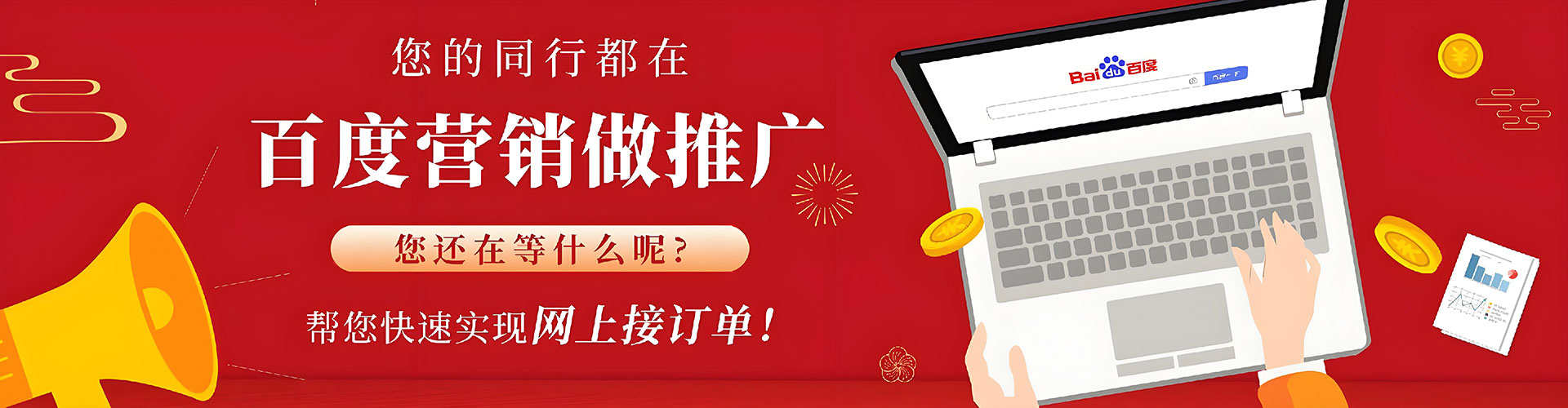 白塔百度开户高返点